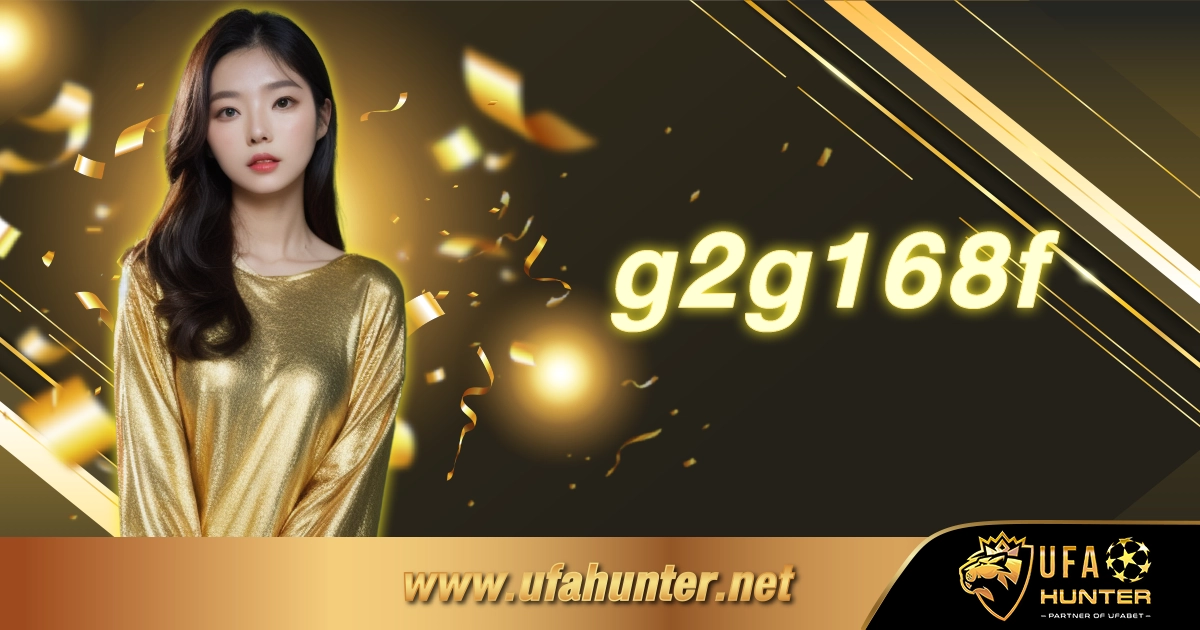 g2g168f คาสิโนออนไลน์ ที่ร้อนแรงที่สุดในไทย